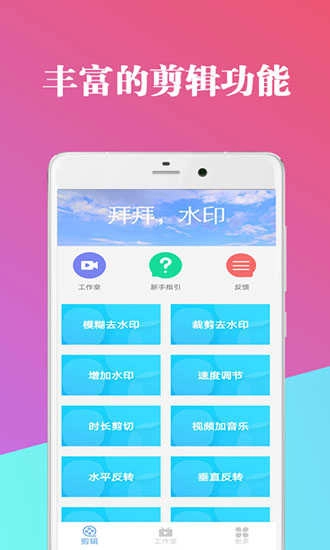 爱编辑视频剪辑器无广告版图2