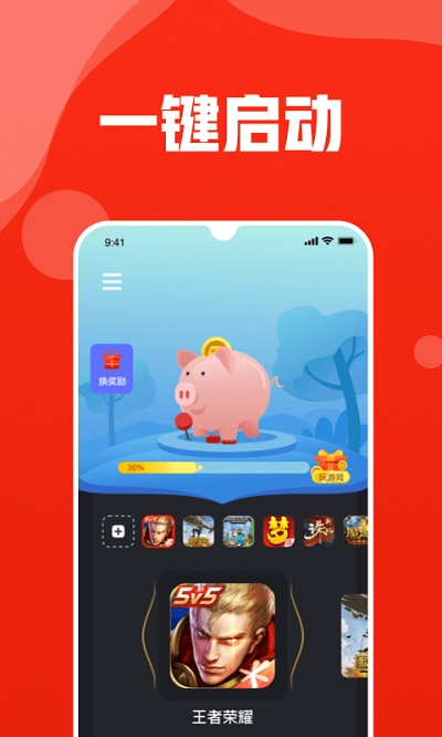 玩多多盒子通用版图1