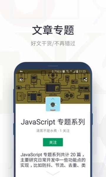 segmentfault思否官方最新版图2