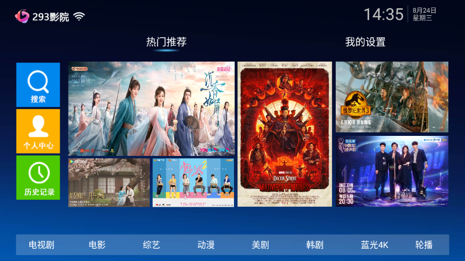 293影院免授权版图2