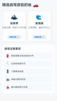 玉兔卫星导航安卓版图3