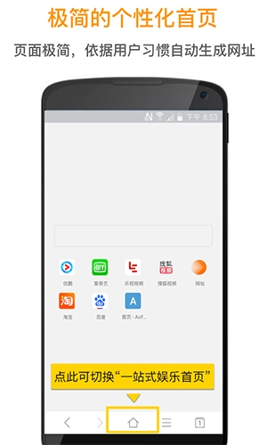 欢欢浏览器谷歌版图2