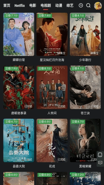 雅蝶影视手机版图4