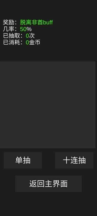 欧皇抽卡模拟器官方正版图3