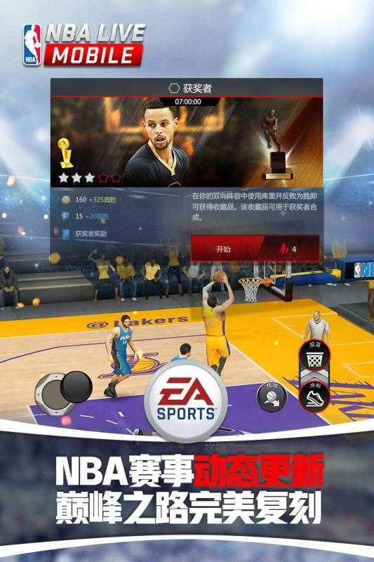 NBALIVEMobile游戏官方最新版图1