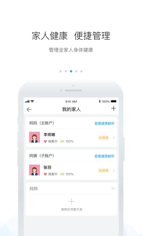 安顿官方正版图3