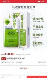恩轩优品手机版图3