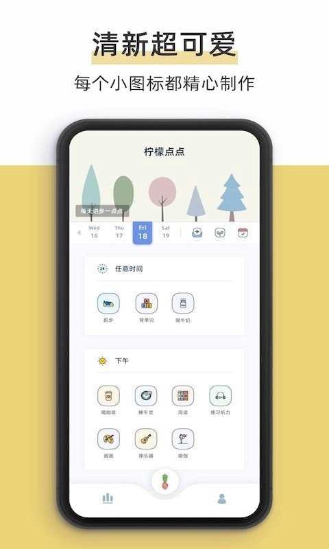 柠檬点点官方最新版图3