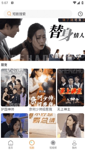 轮胎视频手机版图3