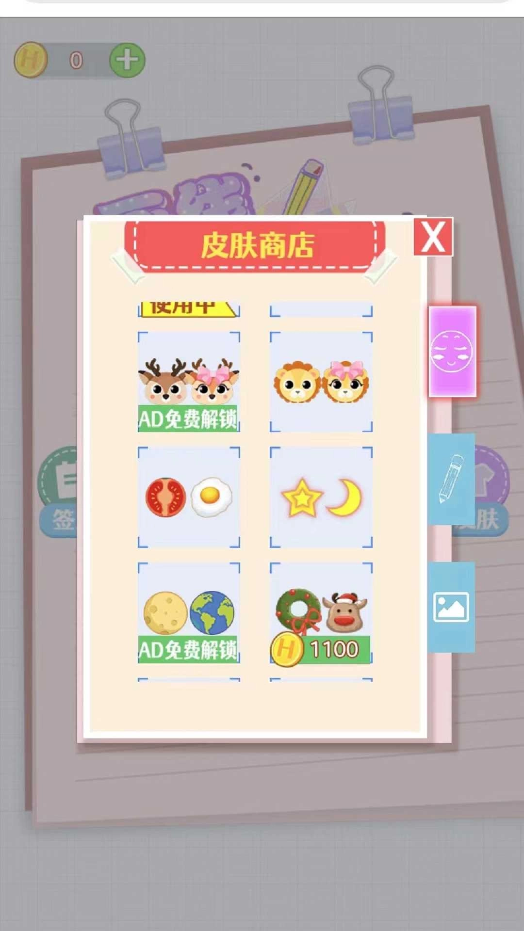 画线手要稳手游免费版图2