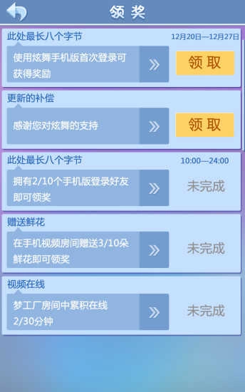 炫舞梦工厂无广告版图3