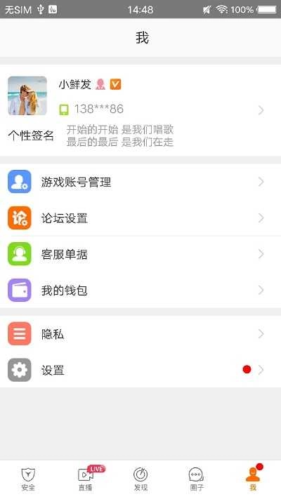 畅游+无广告版图3