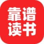 靠谱讲书原版