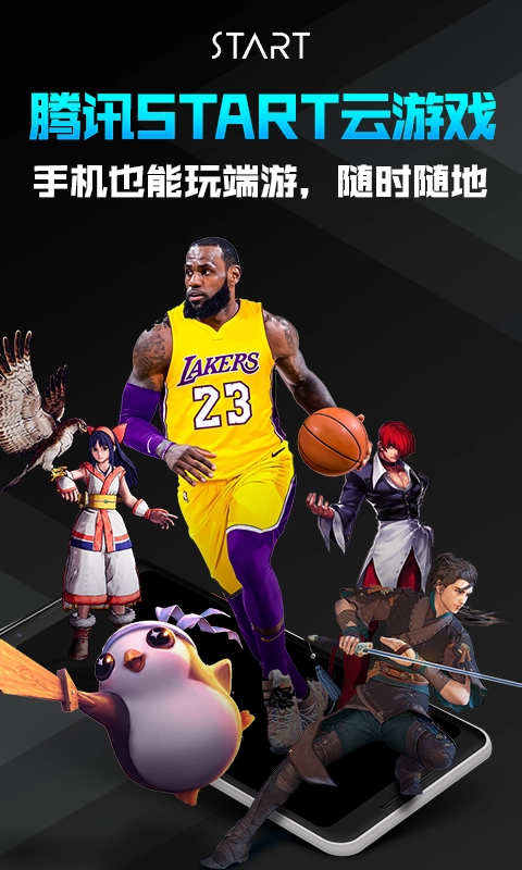 腾讯云通用版图4