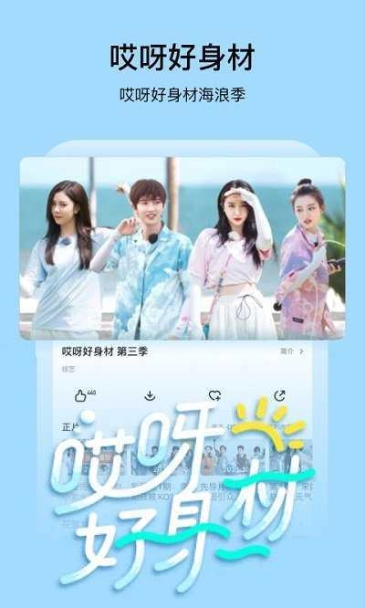 芒果tv图2