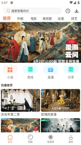轮胎视频手机版图2