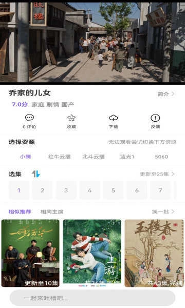 益达影视官方最新版图3