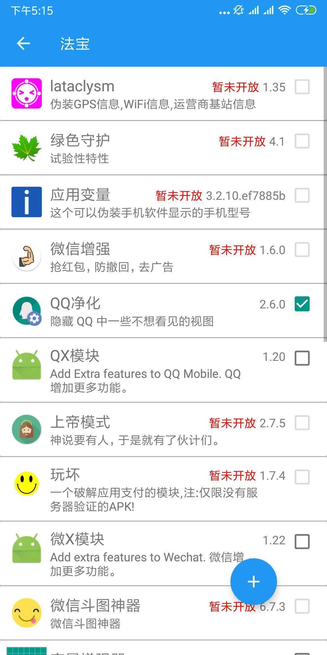太极(TaiChi)最新免费版图2