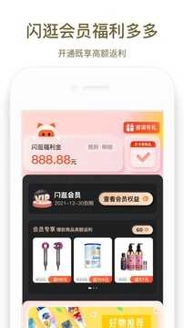 商易行正版图2