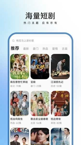 梧桐短剧手机最新版图4