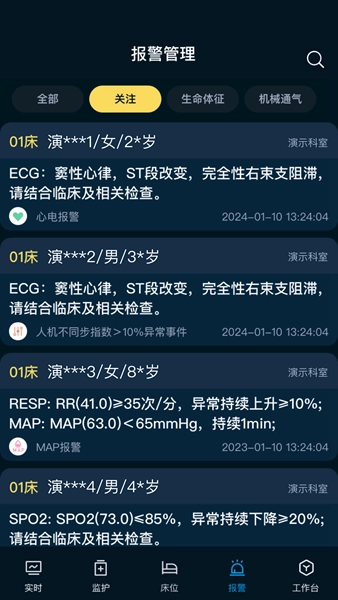 icu助手通用版图5