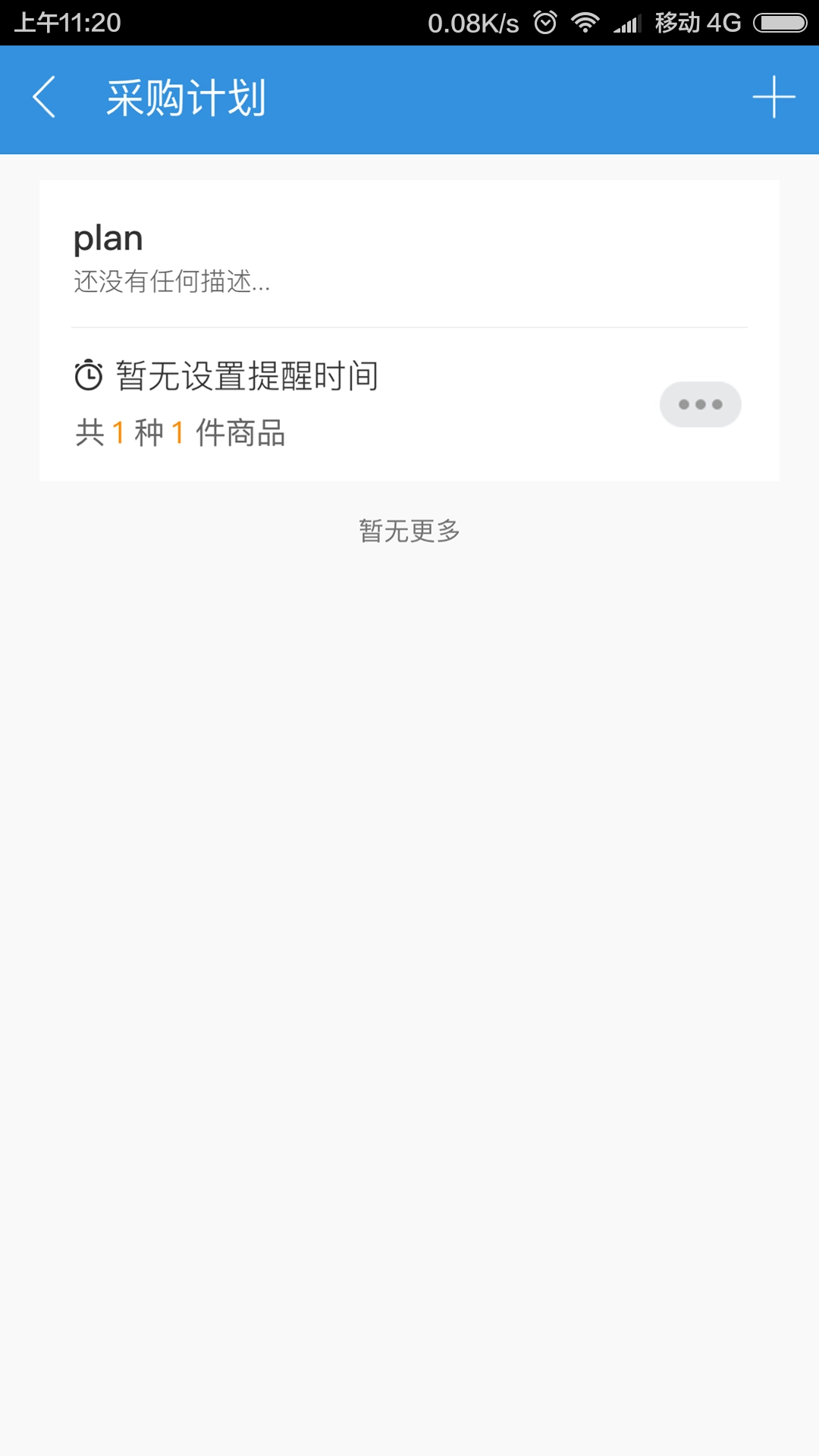 批好药安卓直装版图4