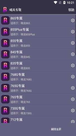 小茂助手2026官方正版图2