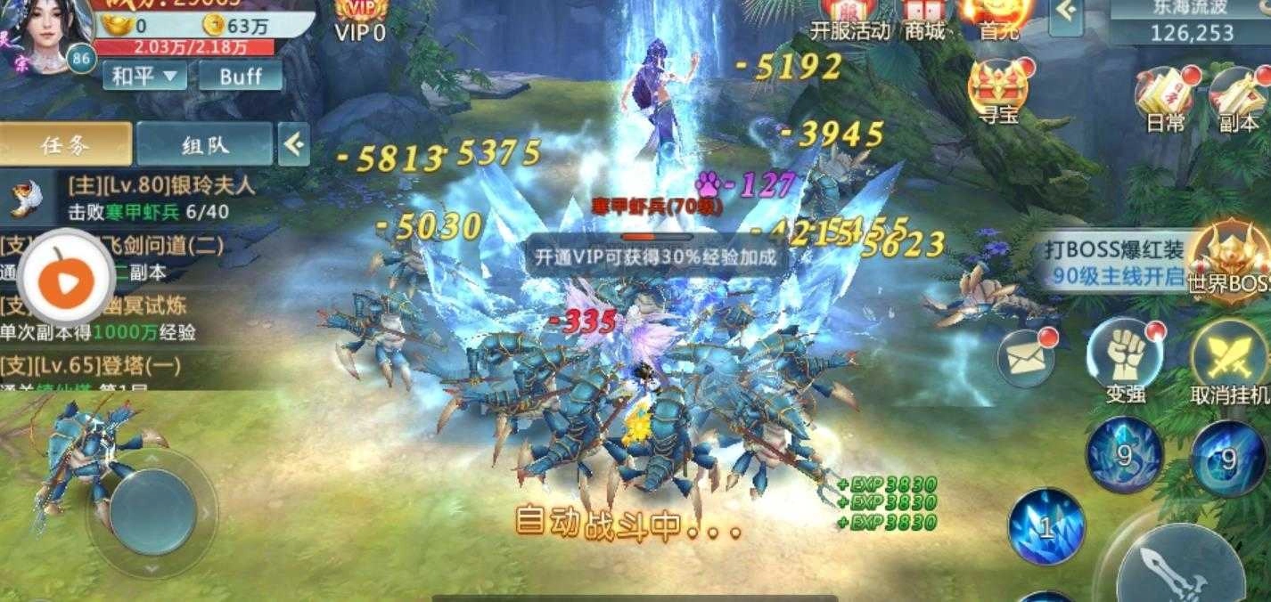 折天仙记手机免费版图3