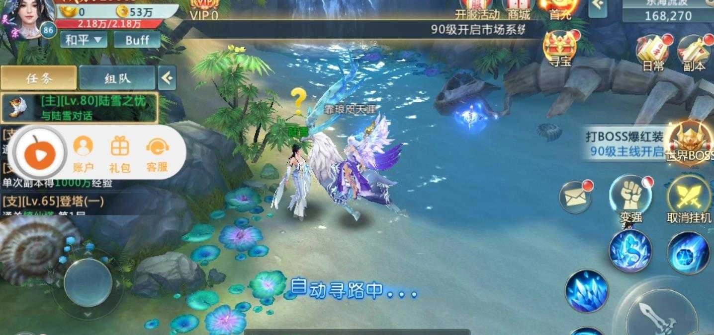 折天仙记手机免费版图4