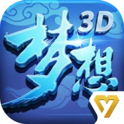 梦想世界3D直装游戏版