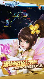 梦想世界3D直装游戏版图4