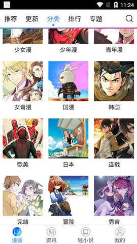 漫趣社最新版图3