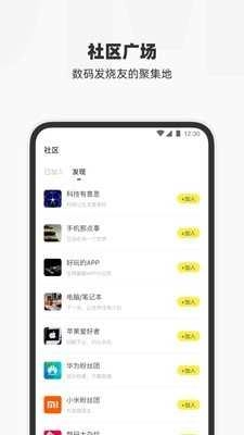 叮叮猫手机免费版图3