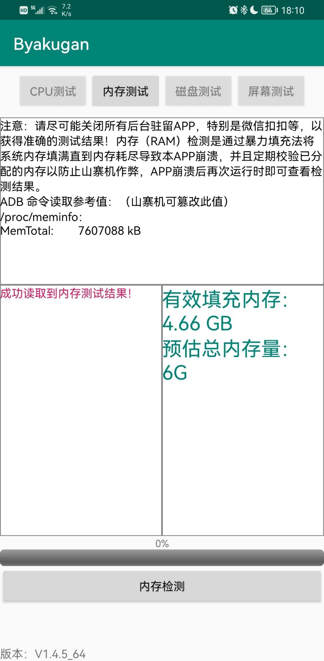 白眼Byakugan安卓版