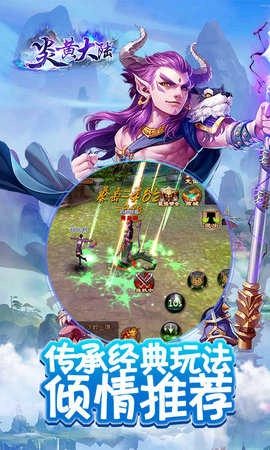 炎黄大陆BT版图1