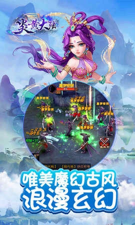 炎黄大陆BT版图3