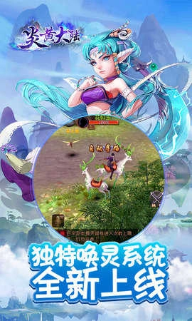 炎黄大陆BT版图2