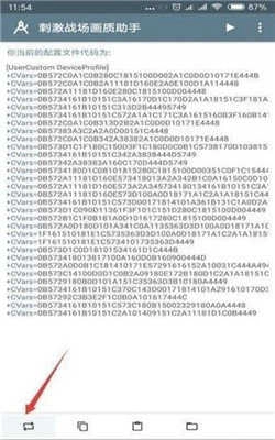 小雷助手120帧游戏最新版图2