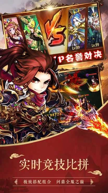 灭神三国手机免费版图2