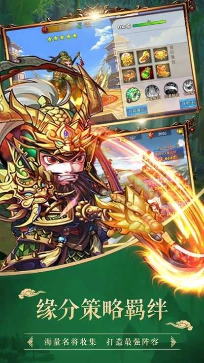 灭神三国手机免费版图1