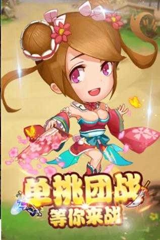 梦游三国正版图1