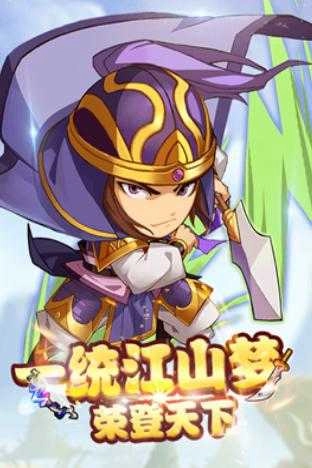 梦游三国正版图3