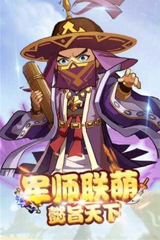 梦游三国正版图4