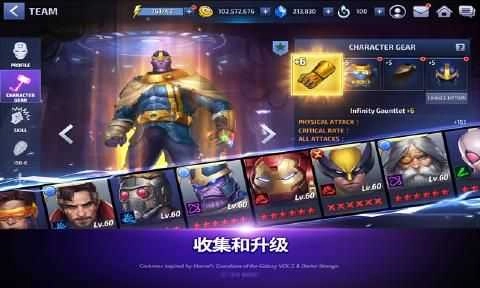 漫威未来之战FutureFight直装版图1