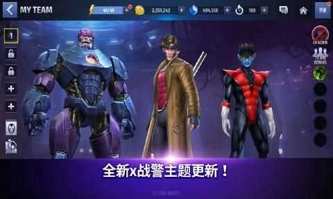 漫威未来之战FutureFight直装版图2