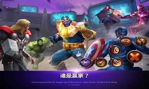 漫威未来之战FutureFight直装版图3