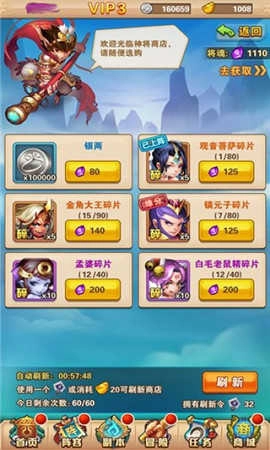 西游少年行bt版图2