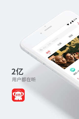 听伴车机版图1