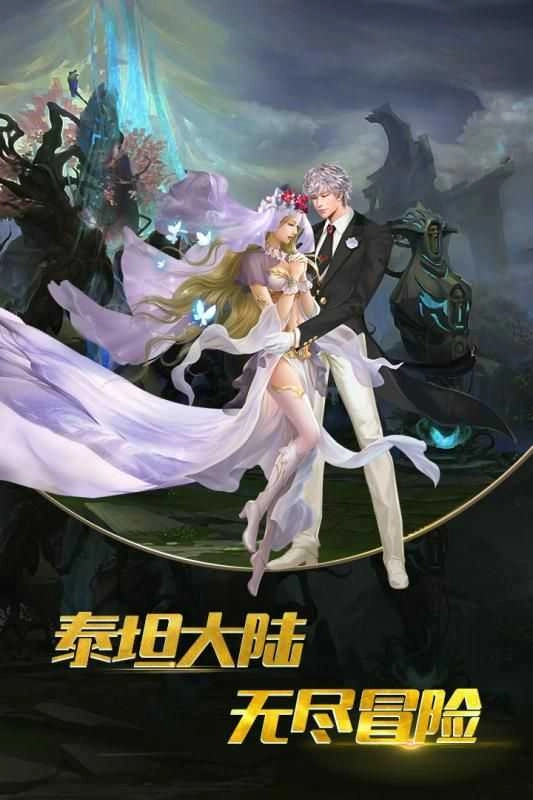 第六大陆安卓版图3
