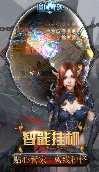 魔域奇迹折扣版图2